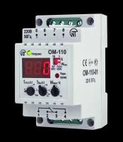 Реле ограничения мощности 0-2 кВт (кВА) тип ОМ-110