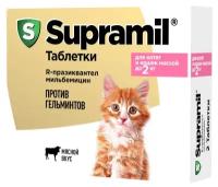 Supramil Антигельминтный препарат для котят и кошек массой до 2 кг (таблетки)