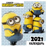 Миньоны. Календарь на 2021 год