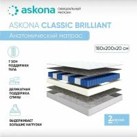 Матрас анатомический Askona (Аскона) Classic Brilliant 180х200