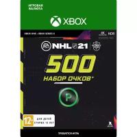 Игровая валюта Xbox Series X and Xbox One Electronic Arts NHL 21: 500 Points