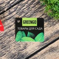 Greengo Плодосъёмник, тулейка 24 мм, Greengo