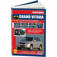 Suzuki Grand Vitara с 2005 бензин. Характерные неисправности. Руководство по ремонту и эксплуатации автомобиля