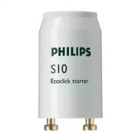 Philips S10 4-65W 220V стартер для люминесцентных ламп