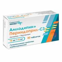 Амлодипин+Периндоприл-СЗ, таблетки 10 мг + 8 мг, 30 шт