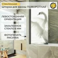 Душевая шторка стеклянная распашная левосторонняя MaybahGlass (ФПП-003-Л), 1400/700, с рисунком в профиле хром матовый