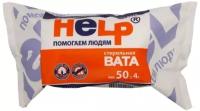 Help вата хирургическая стерильная 50г