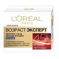 Крем для лица ночной L'Oreal Paris Возраст эксперт 45+, против морщин, лифтинг-уход, 50 мл