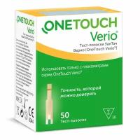 Тест-полоски для глюкометра Verio OneTouch/УанТач 50шт