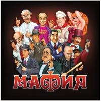 Игра настольная Десятое королевство "Мафия", 14 карточек Десятое Королевство