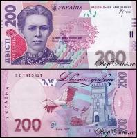 Украина 200 гривен 2007 (UNC Pick 123a)