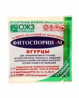 Фитоспорин-М огурец порошок 10г