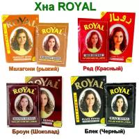 Хна "ROYAL" Индийская