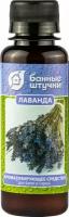 Ароматизирующее средство для бани и сауны Банные штучки лаванда, 100 мл