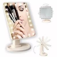 Зеркало косметическое с подсветкой Large Led Mirror