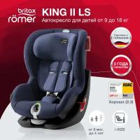 Автокресло Britax Roemer KING II LS, Moonlight Blue, Black Series