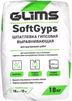 Шпатлевка финишная гипсовая GLIMS SoftGyps белая 18 кг