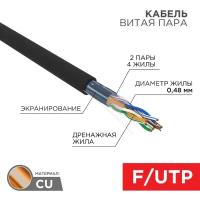 PROconnect Кабель FTP 4PR 24AWG CAT5e 305м OUTDOOR 01-0154