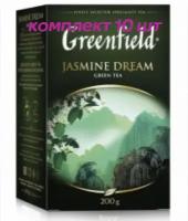 Чай зеленый листовой Greenfield Jasmine Dream (Гринфилд Жасмин Дрим) 200 г (комплект 10 шт.) 6007972