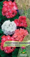 Семена цветов пеларгония зональная