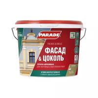 Краска фасадная Parade F30 Фасад Цоколь база С 2,5 л | Парад Ф30