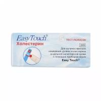 Тест-полоски для анализа холестерина крови Easy Touch/Изи Тач 5шт