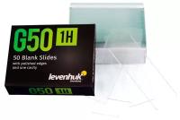 Стекла предметные с лункой Levenhuk G50 1H, 50 шт