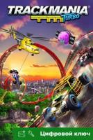 Ключ на Trackmania® Turbo [Xbox One, Xbox X | S]