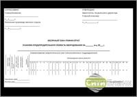 Месячный план-график-отчет планово-предупредительного ремонта оборудования