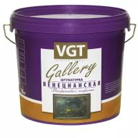 Декоративная штукатурка венецианская VGT Gallery, 8 кг