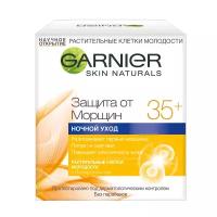 Garnier - Клетки молодости Защита от морщин 35+ Крем ночной 50мл