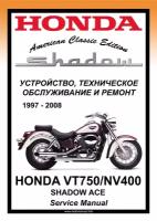 Руководство по ремонту Мото Сервис Мануал Honda VT750С Shadow Ace (1997-2008) на русском языке