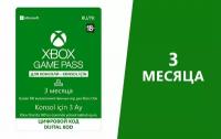 Xbox Game Pass - подписка на 3 месяца