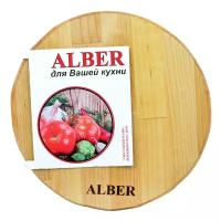 Разделочная доска Alber деревянная круглая 25 см
