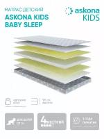 Матрас детский анатомический Askona (Аскона) KIDS Baby Sleep 90х200