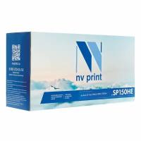 Картридж лазерный NV PRINT (NV-SP150HE) для RICOH SP150/SP150w/SP150SU/SP150SUw, ресурс 1500 стр