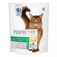Perfect Fit Sterile Сухой корм для кастрированных или стерилизованных кошек/котов с курицей 2,5 кг. (10205504)