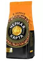 Черная Карта Кофе Черная Карта зерновой, пакет, 100гр, 24 шт