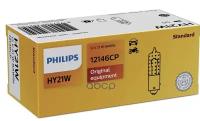 Автолампа Philips 12146Cp Hy21w 12V 21W Baw9s Vision (Янтарный,Галогенная) (К10/50) Philips арт. 12146CP