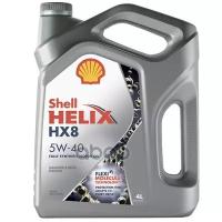 Shell Масло Моторное 5w40 Shell 4л Синтетика Helix Hx8 Synthetic Ru