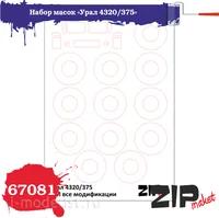 67081 ZIPmaket 1/72 Набор масок «Урал 4320/375», производитель ICM