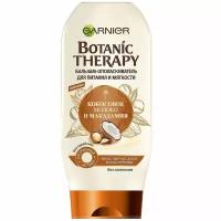 Бальзам для волос Garnier Botanic Therapy 200мл Кокос