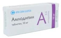 Амлодипин, таблетки 10 мг, 30 шт