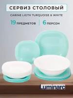 Набор посуды столовой Luminarc Carine Ligth Turquoise & White сервиз 19 предметов тарелки люминарк обеденный сервис на 6 персон