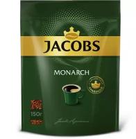 Кофе растворимый Jacobs Monarch 8052428 150г