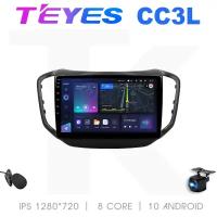 Магнитола Teyes СС3L Chery Tiggo 5 14-18 (4/32/IPS)