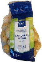 2,5КГ картофель MC белый мытый - METRO CHEF