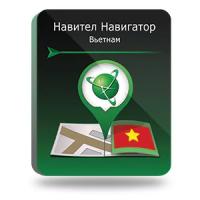 Навител Навигатор. Вьетнам