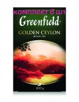 Чай черный листовой Greenfield Golden Ceylon (Гринфилд Голден Цейлон) 200 г (комплект 6 шт.) 6007910