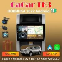 Магнитола андроид Cacar TK3 на Nissan X Trail 2 2007-2015 / Ниссан Х Трейл 2 (DSP/4G/WiFi/QLED)